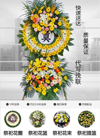 湖北孝感市安陆市洑水镇聂寨村花圈代送